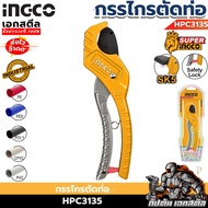 INGCO Pipe Cutter HPC3135 Cutting Tools