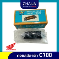 Starter Coil C700 C900 CDI Honda C700 C900 Motorcycle Parts