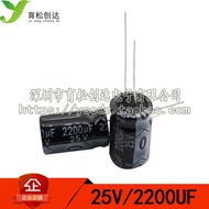 High-Quality Electrolytic Capacitor 25V2200UF Electrolytic Capacitor 25V2200 Volume 13 * 21