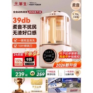 Watson Wall Breaking Machine Household Automatic Silent Quiet No Residue New Multi-Function Soy Milk