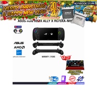 [ผ่อน0%10ด.]ASUS ROG XBOX ALLY X RC73XA-NH015W/Ryzen AI Z2 Extreme/ประกัน2Years/BY NOTEBOOK STORE