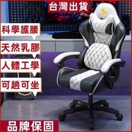 小不記 臺灣出貨 天然乳膠 電腦椅 辦公椅 椅子 書桌椅 頭枕電腦椅 電競椅 升降椅 辦公椅子 會議椅 乳膠電腦椅