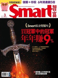 Smart 智富 03月號/2017 第223期 電子書