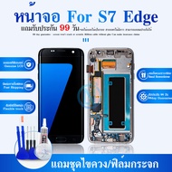 อะไหล่หน้าจอ จอ+ทัชสกรีน LCD s7 edge แท้ สินค้าพร้อมส่ง จอชุด S7edge