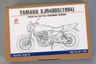 【傑作坊】Hobby Design HD02-0373 1/12 Yamaha XJR400S(1994)改套