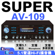 SUPER - AV-109 5.1ch Hi-Fi 擴音機