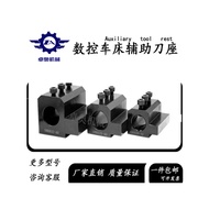 CNC Lathe Tool Holder U Drill Holder Inner Diameter Auxiliary Tool Holder Guide Cover Instrument Too