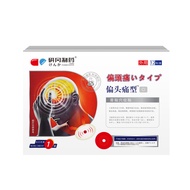 [Ready Stock] Yangang Pharmaceutical Stubborn Migraine Headache Headache Trident Neuronary Patch Cre