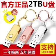 【現貨】Kingston金士頓 隨身碟512g手機電腦通用USB 2TB車載超大容量1tb 防水高速3.0 旋轉式