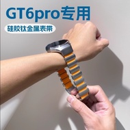 Suitable for Watch GT6 Pro Dedicated One-Bead Titanium Silicone Strap GT6 Pro Smart Watch Strap