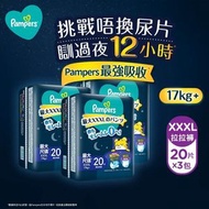 Pampers - [原裝正貨|3包囤貨裝] 新升級Ichiban安睡褲/學習褲-加加加大碼20片x3 (Pampers史上最強吸收力, 挑戰唔換尿片瞓過夜12小時, 紙尿片)