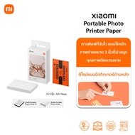 Xiaomi Mi Portable Photo Printer Paper 2x3-inch 20-Sheets Printed