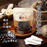[First Dynasty Foods] Loquat Fruit Made in Taiwan Loquat Loquat Loquat Loquat Loquat Loquat Loquat L