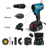 MOLITA สว่านไร้สาย ใช้งานได้ 3 ฟังก์ชั่น 299V 3in1  เครื่องเจียร์ไร้สาย + บล็อกแบตเตอรี่ + สว่านไร้ส