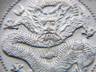 清朝雲南銀幣-1911年(大清宣統三年)雲南省造(Province of Yun-Nan)光緒元寶字樣庫平三錢六分(半圓 Half Dollar,伍毫)銀幣(滇坐龍, 俗稱新版雲南銀幣)