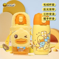 B.DUCK小黄鸭 儿童暖手导热保温杯杯316不锈钢毛绒杯套暖手杯黄色400mML