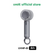 [สินค้าใหม่] uvolt พัดลมพกพา UVHF-01 Handheld Fan ปรับได้ 5 ระดับ แบตเตอรี่ 2000mAh ใช้งานได้นาน 6 ช