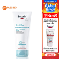 Eucerin Omega Ato-Calming Balm บาล์มบำรุงผิวสำหรับผิวแห้งและระคายเคือง (200ml.)