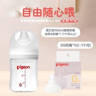 贝亲（Pigeon）新生儿 宽口径玻璃奶瓶 自然实感 第3代160ml配S奶嘴+SS奶嘴单个装 玻璃奶瓶