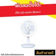 🔥ขายดี🔥 พัดลมตั้งโต๊ะ Nikko มีไฟ LED ลมแรง เสียงเบา - โคมไฟพัดลม led  พัดลมnikko ไฟพัดลม พัดลมเล็ก พ