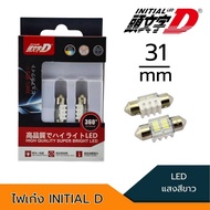 INITIAL D 31mm 36mm Sedan Light Car Ceiling Lights White