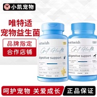 Vetwish Vetwish Probiotics Dog Nutritional Supplements Cat Probiotics Adult Kittens Universal Probio