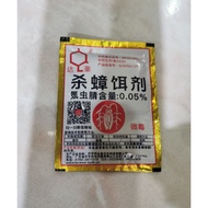 Cockroach Poison (杀蟑螂药）