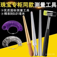 Hong Kong Ring Ring Rod Plastic Repair Ring Finger Size Measurement Number Correction Adjustment Tool DFUT