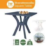 idealware Plastic Table Square Shape 80x80 Cm. Weight Up To 40 Kg. There Is A Umbrella Slot. Dining