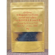 ชาดิบผู่เอ๋อร์ 7542 ปี 2000 แบรนด์ จงฉา (เขียว) 7542 绿印中茶生茶 2000年产 ZhongCha (Green) 7542 Raw Pu’er s