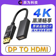 K-Y/ dpTurnhdmi 4k/1080PConverter HD Cable TV Adapter Computer Projector with Large Screen SUKO