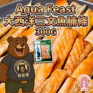 (大西洋魚腩) 大西洋三文魚腩條  300G  (急凍-18°C)