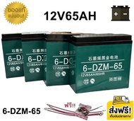 ((แถมสายต่อ+น็อตฟรี)) แบตเตอรี่ 4ก้อน 12V 8AH/12AH/14AH/20AH/24AH/30AH แบตเตอรี่แห้ง แบตเตอรี่แท้ แบ