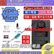 星視野 免運 台灣 世訊 NIKON ENEL23 USB 充電器 P900 P600 P610 S810C 