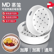 Suitable for Joyoung Rice Cooker Steamer Rice Cooker Steaming Rack Steaming Grid Steaming Drawer Uni