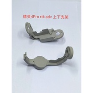 DJI DJI Phantom Phantom 4P Phantom Upper Lower Bracket Phantom Y-Axis Bracket Fairy 4Pro Bracket Acc