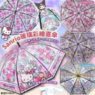 超靚必入手😍 Sanrio玻璃彩繪直傘* $89/1把
