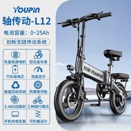 🚢SOURCE Factory14Inch Chain-Free Drive Shaft Lithium Battery Driving Electric Bicycle Folding Electric Vehi