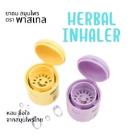 NEW ITEM !! HERBAL INHALER LOTUS SCENT 🪷✨ ยาดมสมุนไพร กลิ่นดอกบัว หอม ชื่นใจ จากสมุนไพรไทย