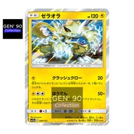 PTCG POKEMON CARD [VER.2019] [Zeraora] [捷拉奥拉] SM12a 050/173 HOLO RARE [Japanese] [GEN 90 Collection]