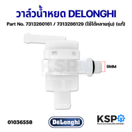 Delonghi Coffee Machine Valve Bypass Anti-drip Pump, Part No. 7313260161 / 7313286129, (Authentic, Imported from Italy), Coffee Machine Spare Parts