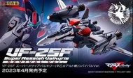 全新未開
新版bandai dx超合金超時空要塞F YF25F