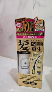 法之羽養髮液
