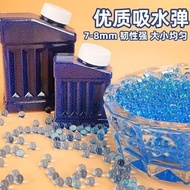 People Collection Bottled Children-mm Water Baby Soaking Big Beads Toy Gun Eating Chicken~mm Absorbi