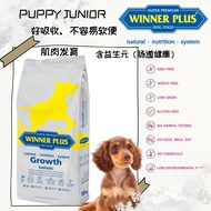 Winner Plus Puppy Junior – Natural gluten-free dog food for healthy puppy growth (2kg / 12kg).