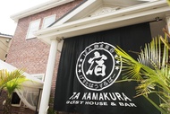 IZA 鎌倉旅宿酒吧-鎌倉大佛步行10分鐘