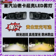 Shandeka Front Fog Lamp Assembly Super Bright led Dual Lens Strobe Style C7H C5H Anti-Fog Accessorie