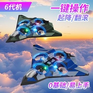 H23 Remote Control Foam Airplane Shock-resistant E88 Quadcopter Fighter Toy Sixth Generation Fighter