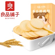 【良品铺子】蛋白脆脆饼110gx1盒 儿童休闲零食 饼干整箱 Bestore Egg white crackers children's snack biscuits box