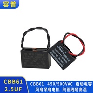 Rongpu CBB61 2.5 UF450VAC 2.5 UF500VAC Household Ceiling Fan Fan Starter Capacitor with Cable